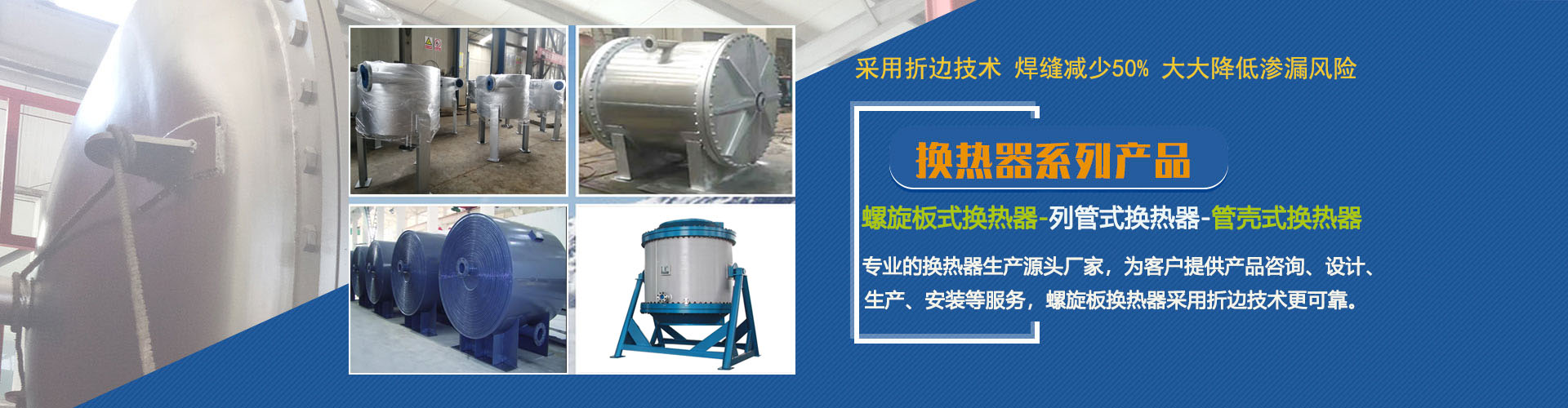 多效蒸發(fā)器環(huán)保節(jié)能輪播圖